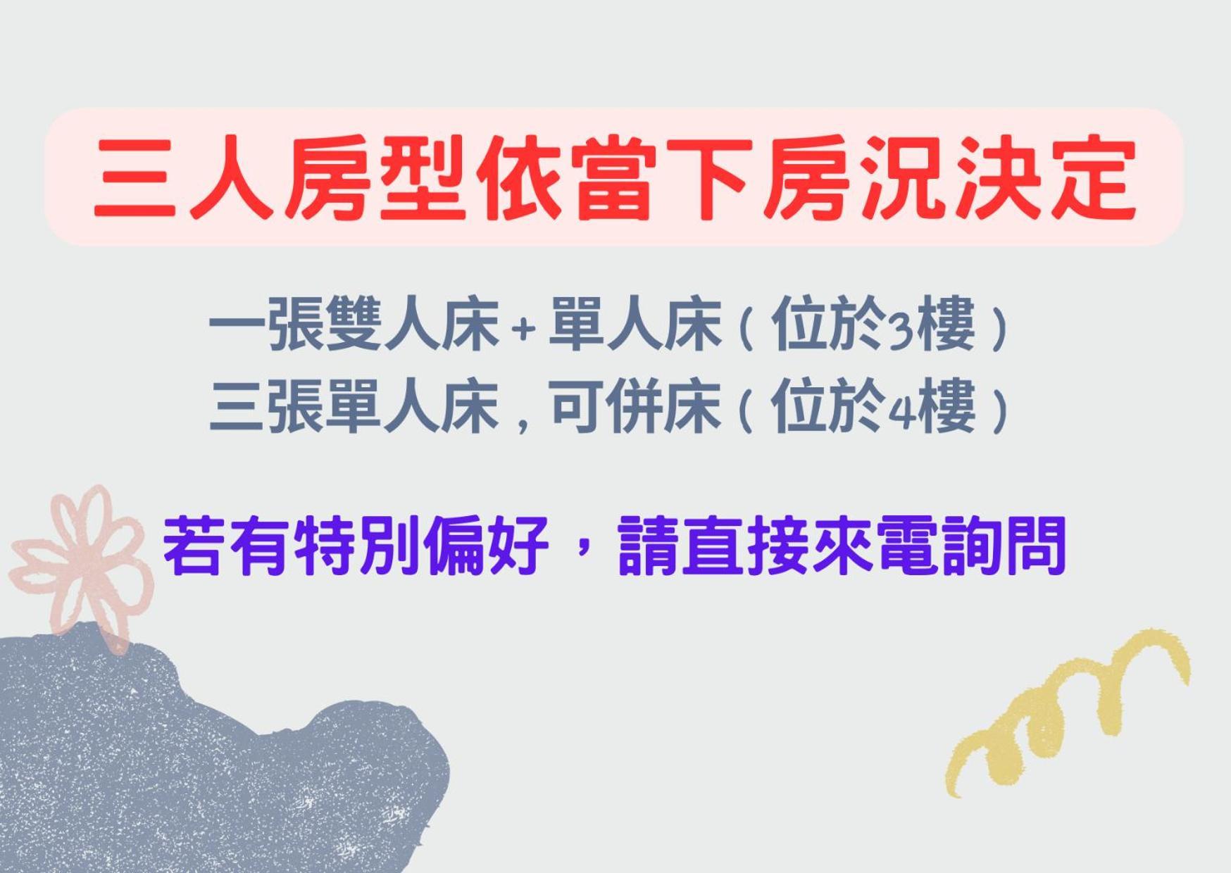 貓咪民宿Mini館-貓行為諮詢 T'ai-tung 外观 照片